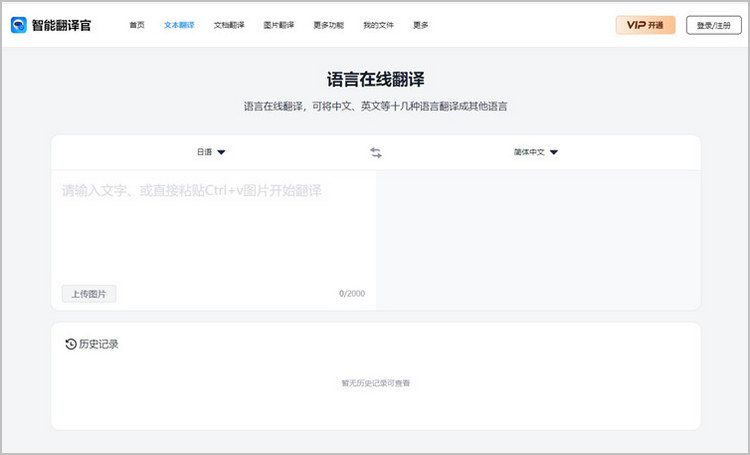翻译日语单词步骤1