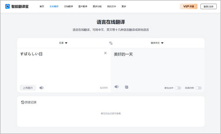 翻译日语单词步骤2