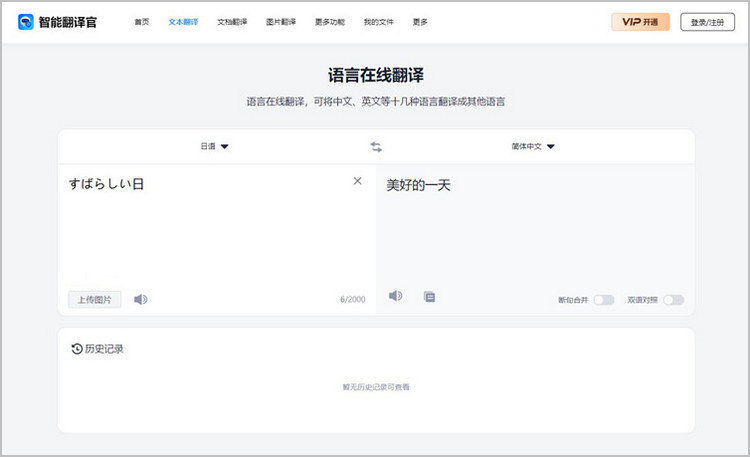 文本翻译步骤2