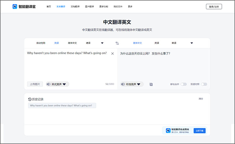 在线互译中英句子步骤-中文结果