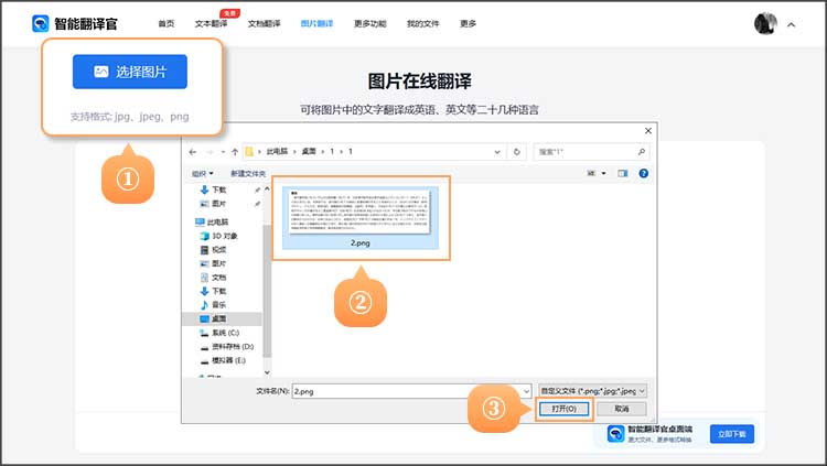 上传图片文件