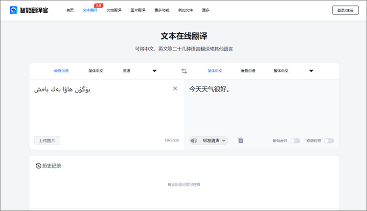 维吾尔文翻译步骤