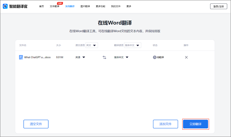 下载保存