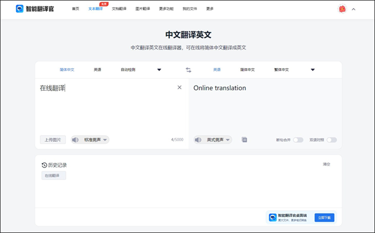 汉语翻译成英语的具体操作步骤2