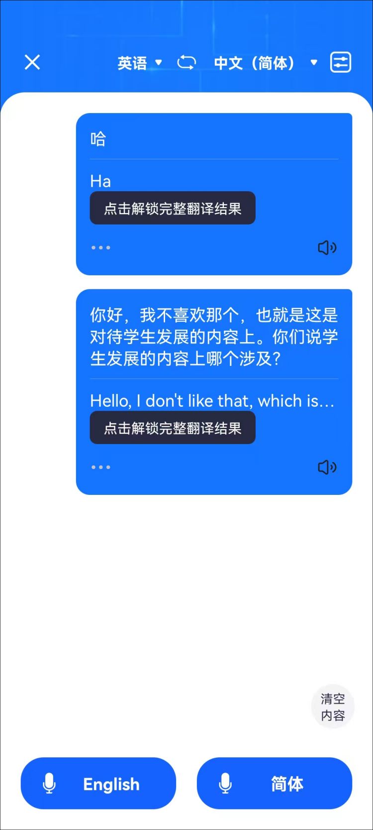 网页直接翻译成中文？全英文翻译工具推荐
